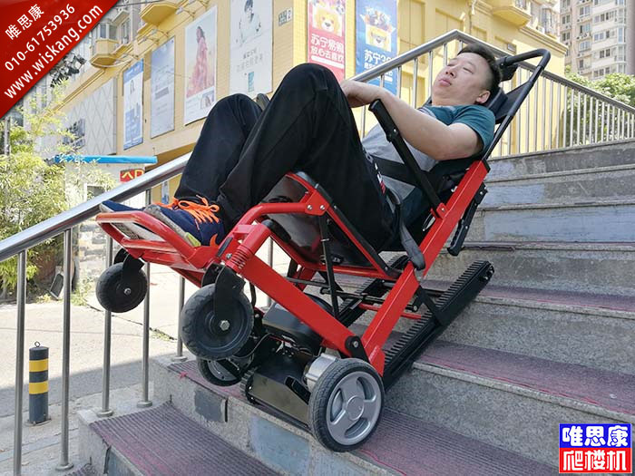 唯思康W3多功能电动爬楼一体机