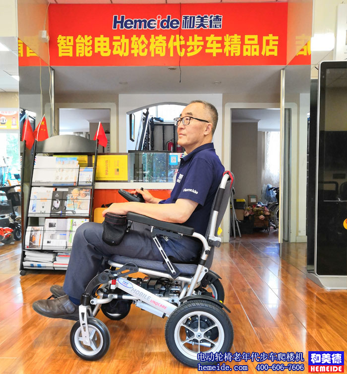 和美德老年人智能电动轮椅代步车