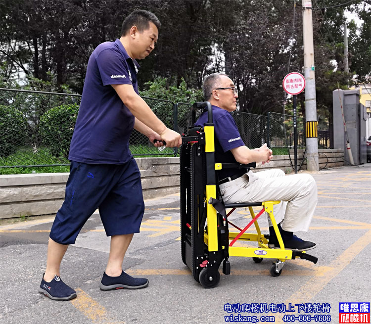 唯思康W1电动爬楼机上下楼轮椅