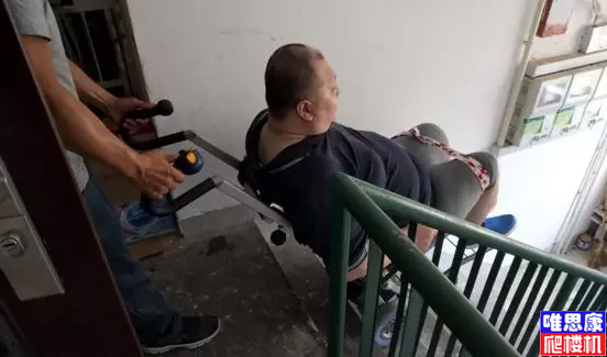 唯思康步进式载人电动爬楼机