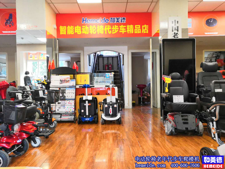 和美德电动轮椅老年代步车展厅
