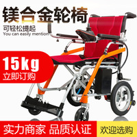 金百合D11可折叠便携老年老人残疾人电动轮椅车 锂电池 镁合金仅13公斤