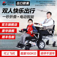 迈乐步A08L豪华电动轮椅折叠轻便可载双人智能老年代步车残疾人