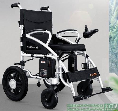 英洛华5520轻便便携式电动轮椅 锂电池 便于携带折叠电动轮椅