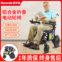 和美德轻便折叠锂电池电动轮椅 泰康46A14智能全自动残疾老人四轮电动代步车轻便折叠放后备箱