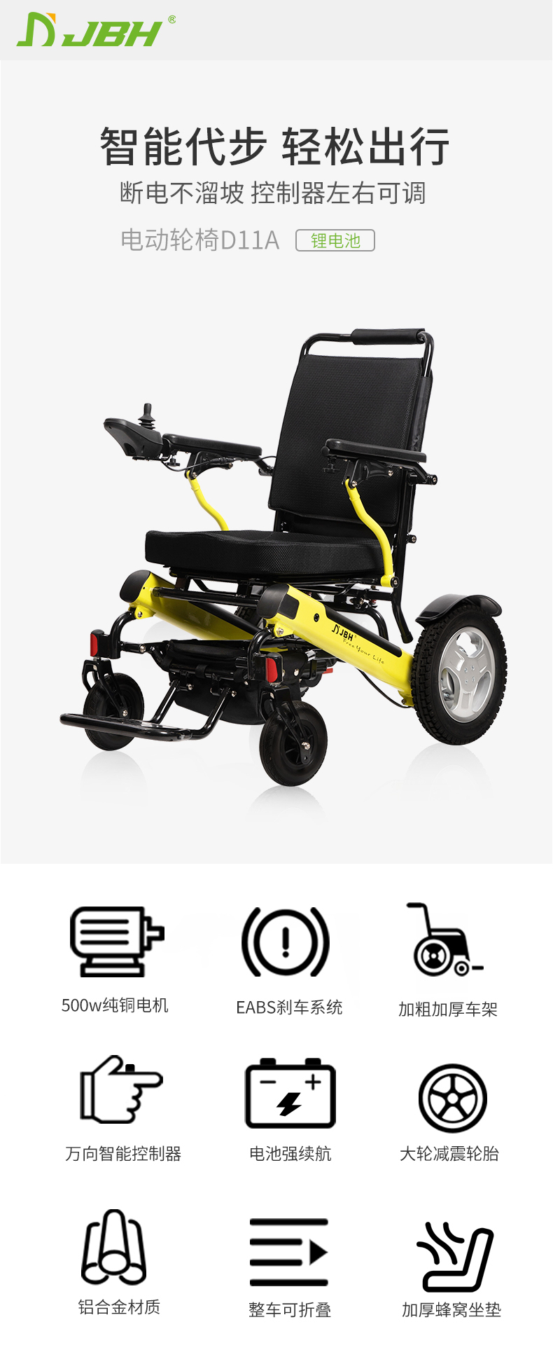 金百合D11A电动轮椅