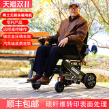 和美德D01电动轮椅智能全自动折叠轻便残疾人老人便携舒适小型代步车