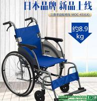MIKI日本三贵MOC-43J老人轮椅折叠轻便残疾人便携式超轻手动轮椅旅行代步车 大小轮可选