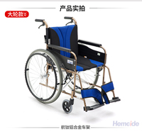 MIKI三贵MPT-47JL(KF)折背款航太铝合金轮椅MPTC-46JL(KF)轻便可折叠残疾人轮椅