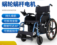 和美德大功率电动轮椅 640W大功率电机 爬坡30度 扶手可调节高低 可选配PG控制器